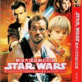 Epic Star Wars Pirate DVD Cover.